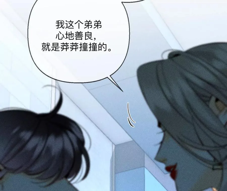 缘起，姐姐的红线 第63页