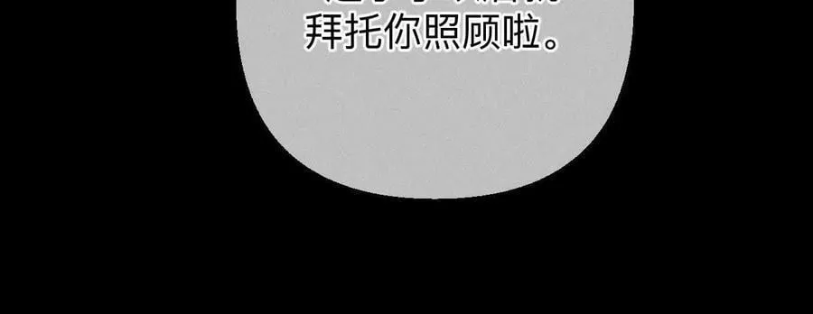 缘起，姐姐的红线 第66页