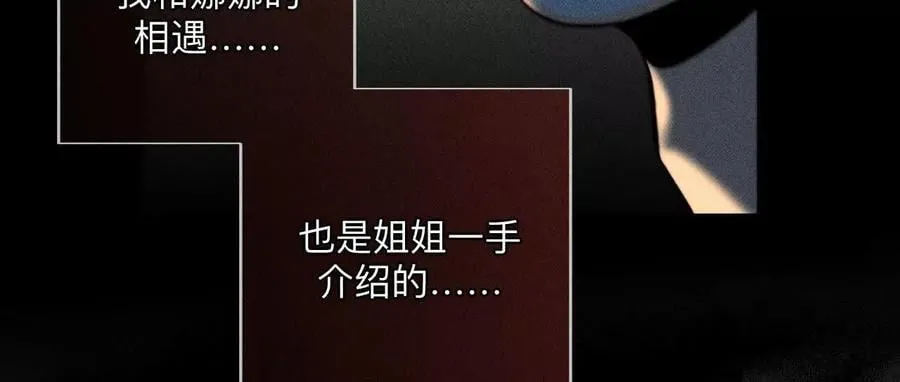 缘起，姐姐的红线 第71页