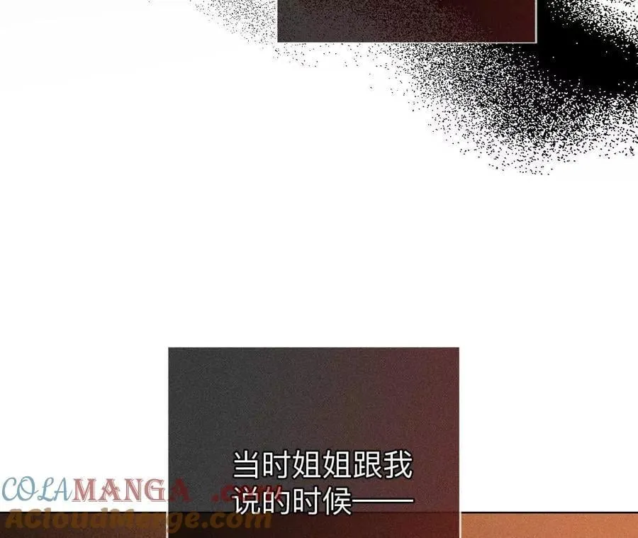 缘起，姐姐的红线 第73页