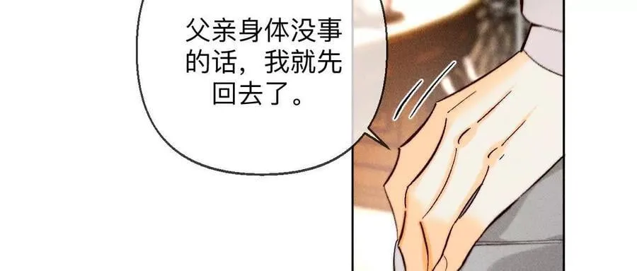 缘起，姐姐的红线 第76页