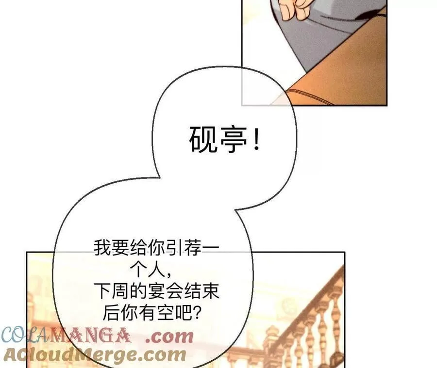 缘起，姐姐的红线 第77页
