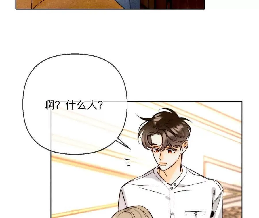 缘起，姐姐的红线 第79页