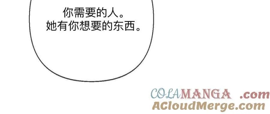 缘起，姐姐的红线 第81页