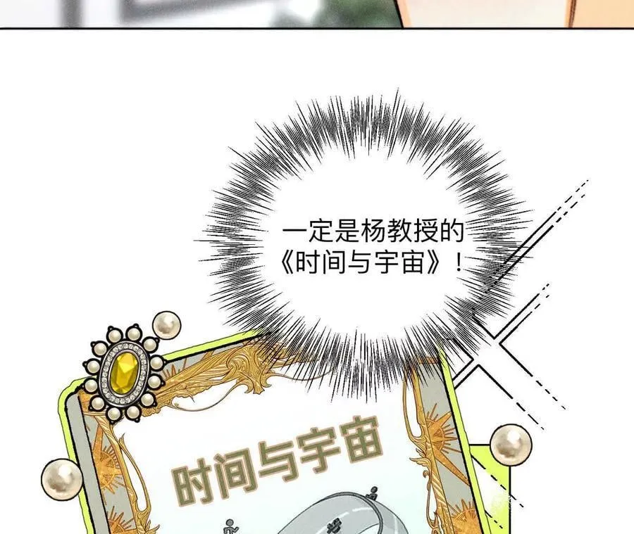 缘起，姐姐的红线 第83页