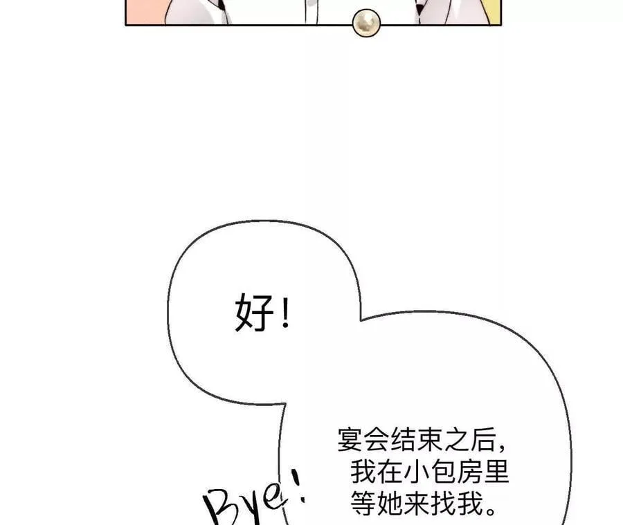 缘起，姐姐的红线 第86页