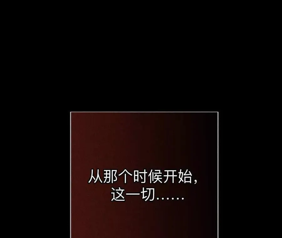 缘起，姐姐的红线 第92页