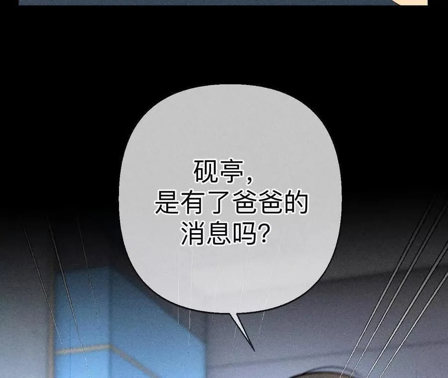 缘起，姐姐的红线 第103页