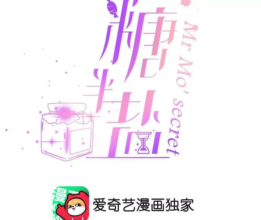 你到底是谁？ 第4页