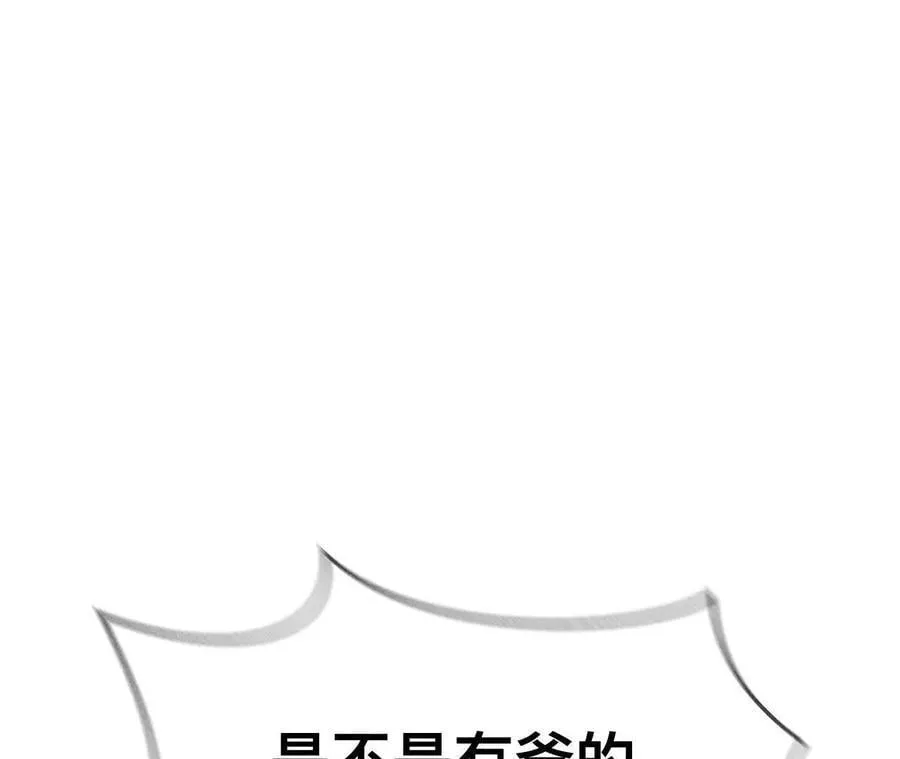 你到底是谁？ 第6页