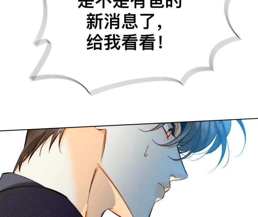 你到底是谁？ 第7页