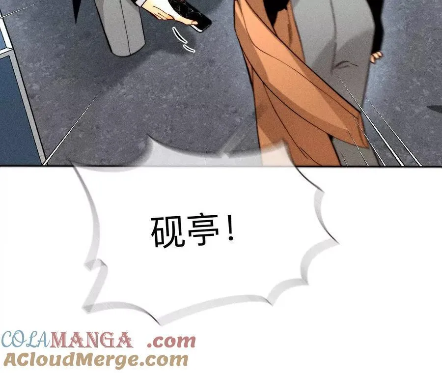你到底是谁？ 第13页