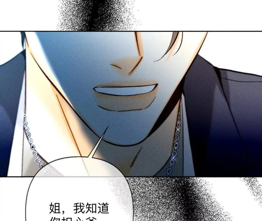 你到底是谁？ 第19页