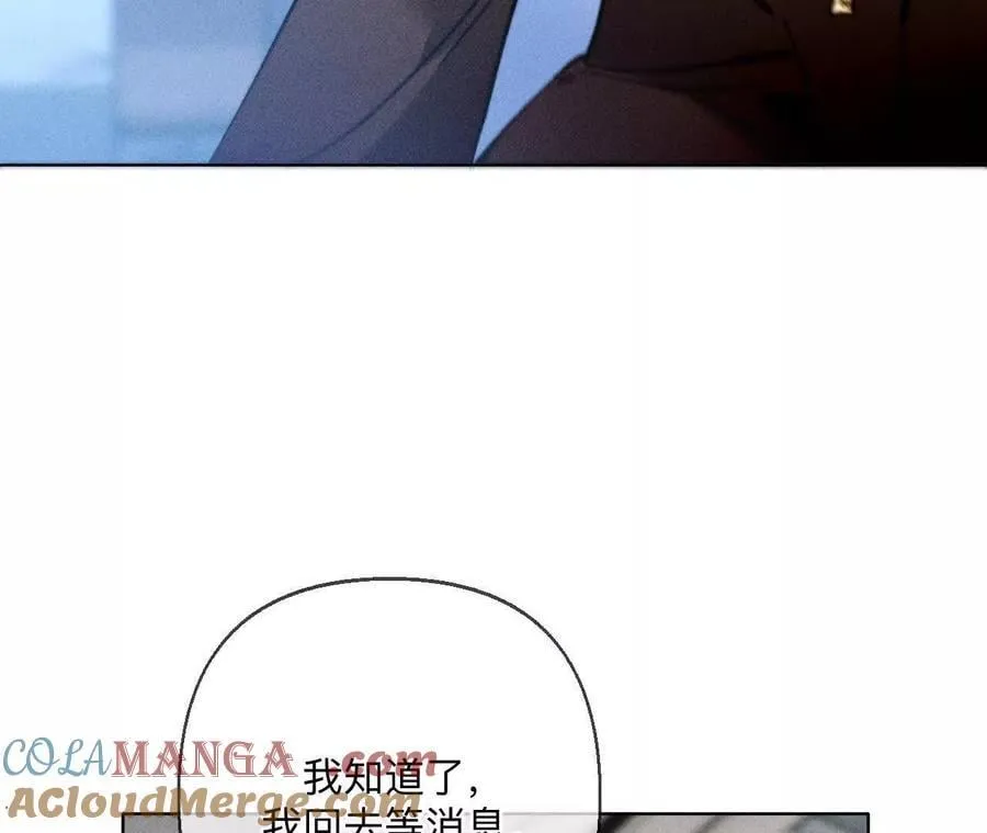 你到底是谁？ 第25页