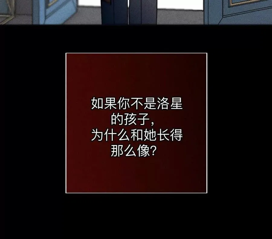 你到底是谁？ 第32页