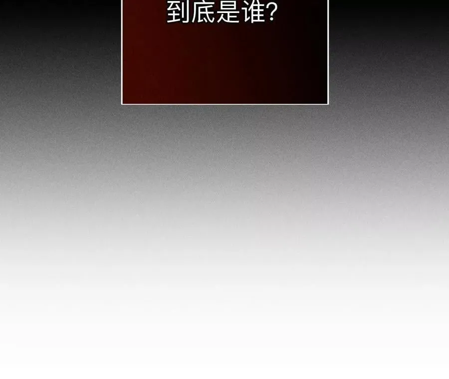你到底是谁？ 第35页