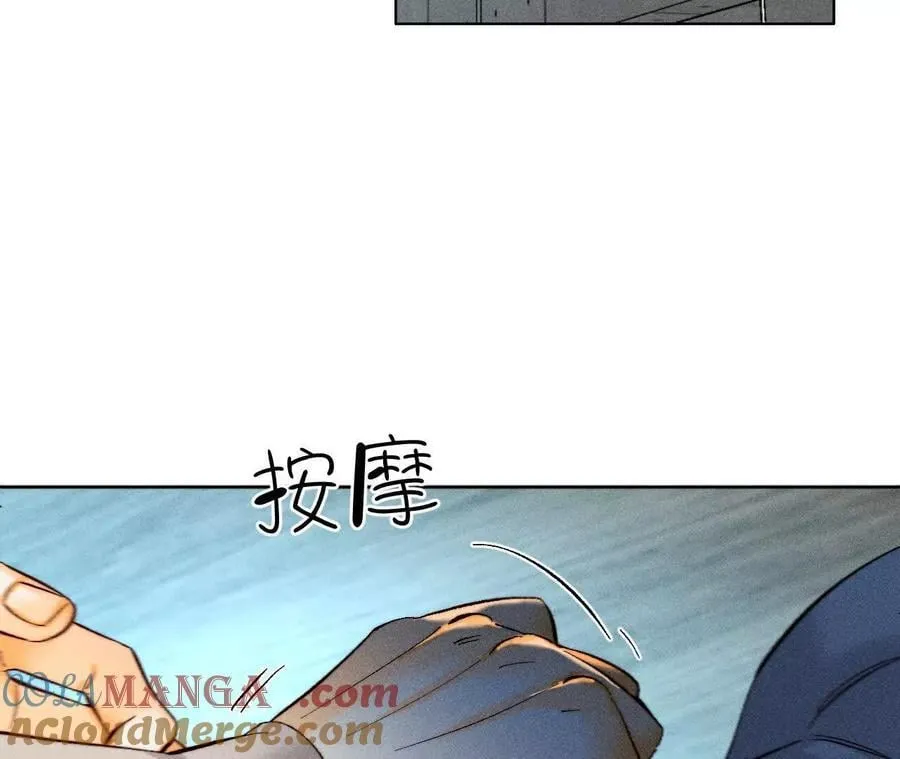你到底是谁？ 第41页