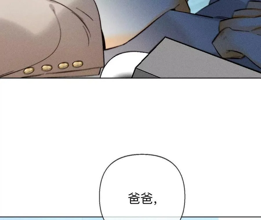 你到底是谁？ 第42页