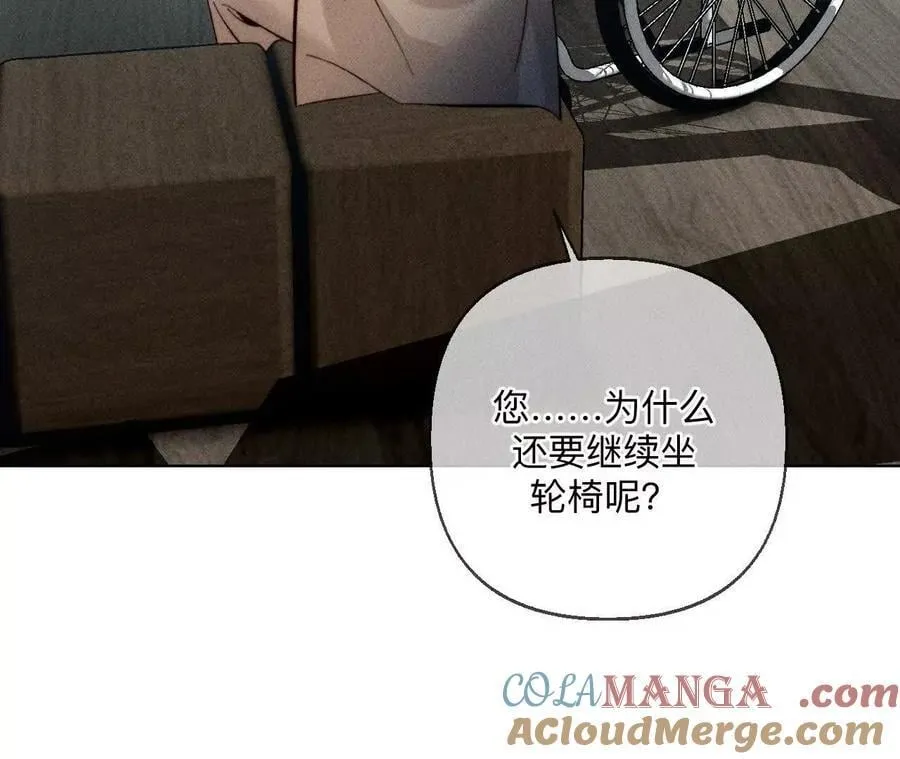 你到底是谁？ 第45页