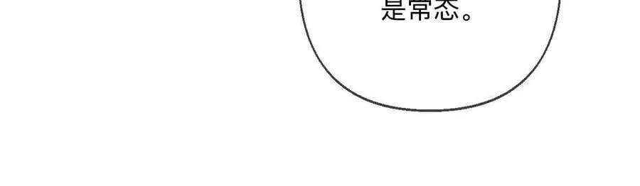 你到底是谁？ 第48页
