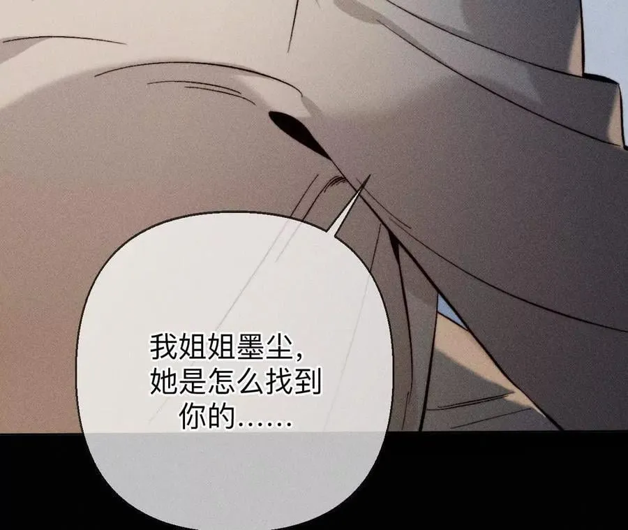 你到底是谁？ 第52页