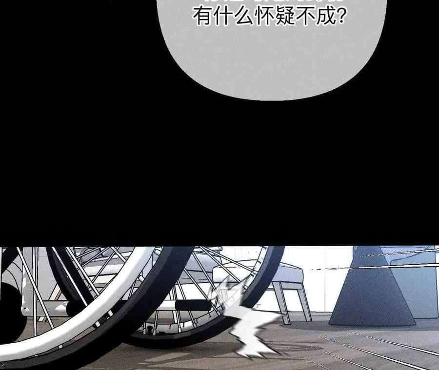你到底是谁？ 第56页