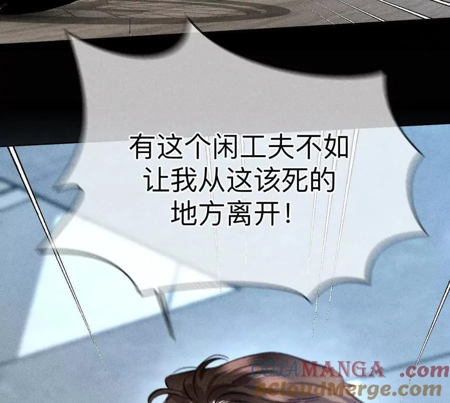 你到底是谁？ 第57页
