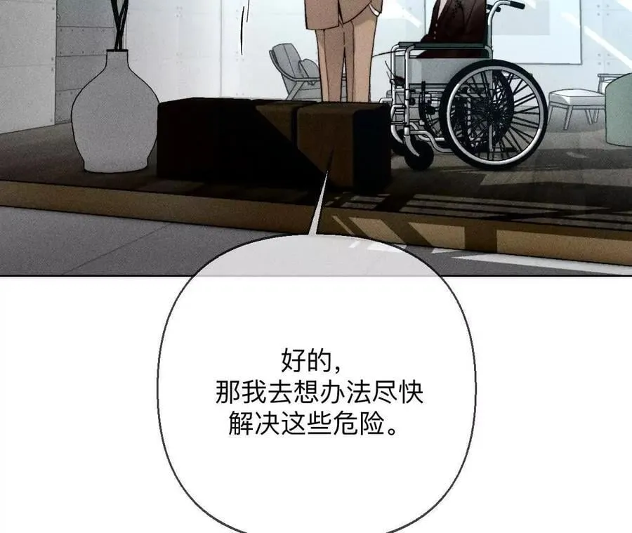 你到底是谁？ 第62页