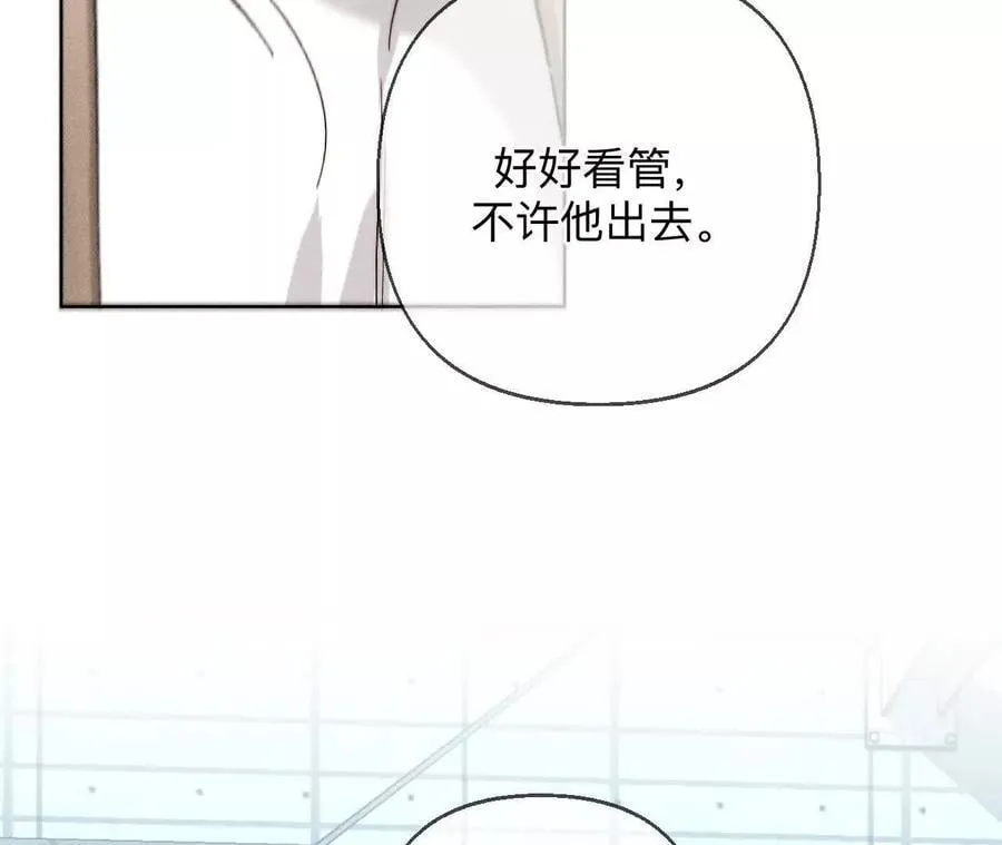 你到底是谁？ 第66页