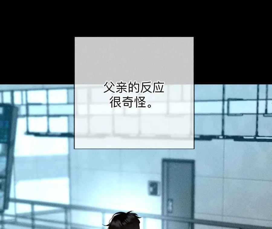 你到底是谁？ 第71页