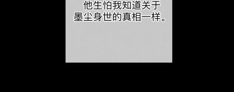 你到底是谁？ 第75页