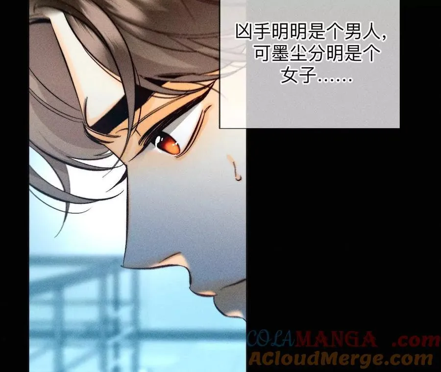 你到底是谁？ 第77页