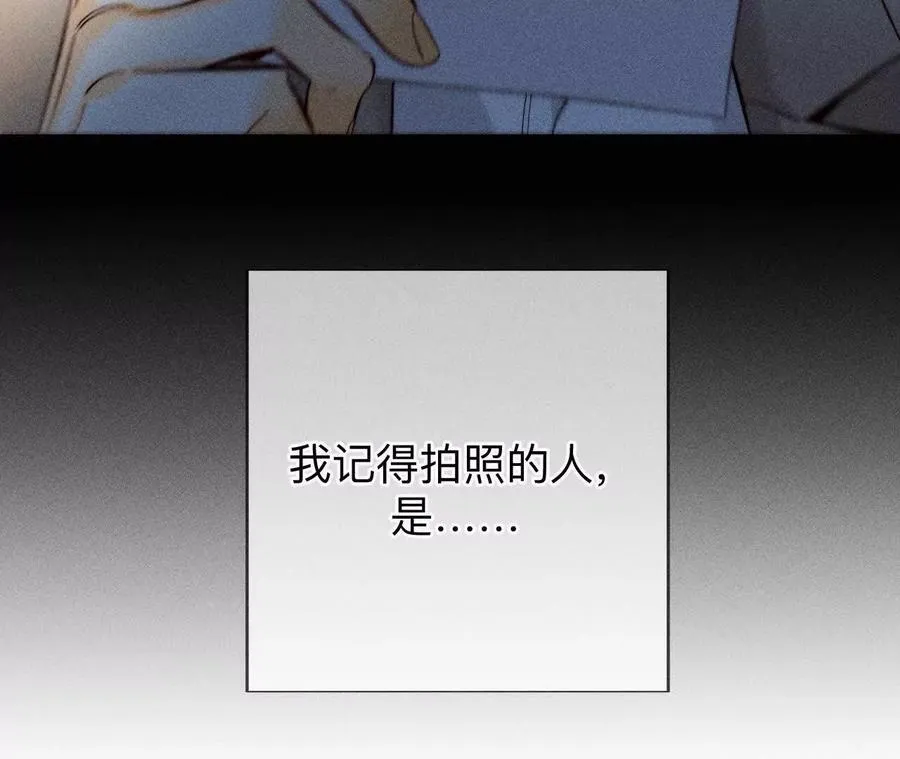 你到底是谁？ 第84页