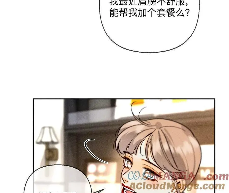 你到底是谁？ 第89页