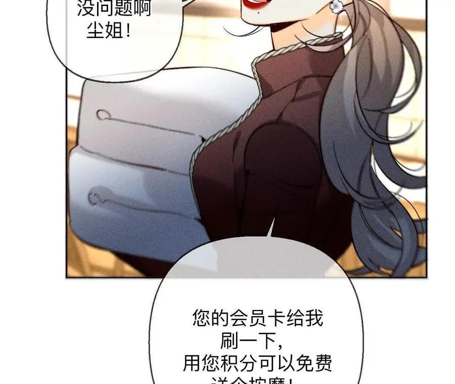 你到底是谁？ 第90页