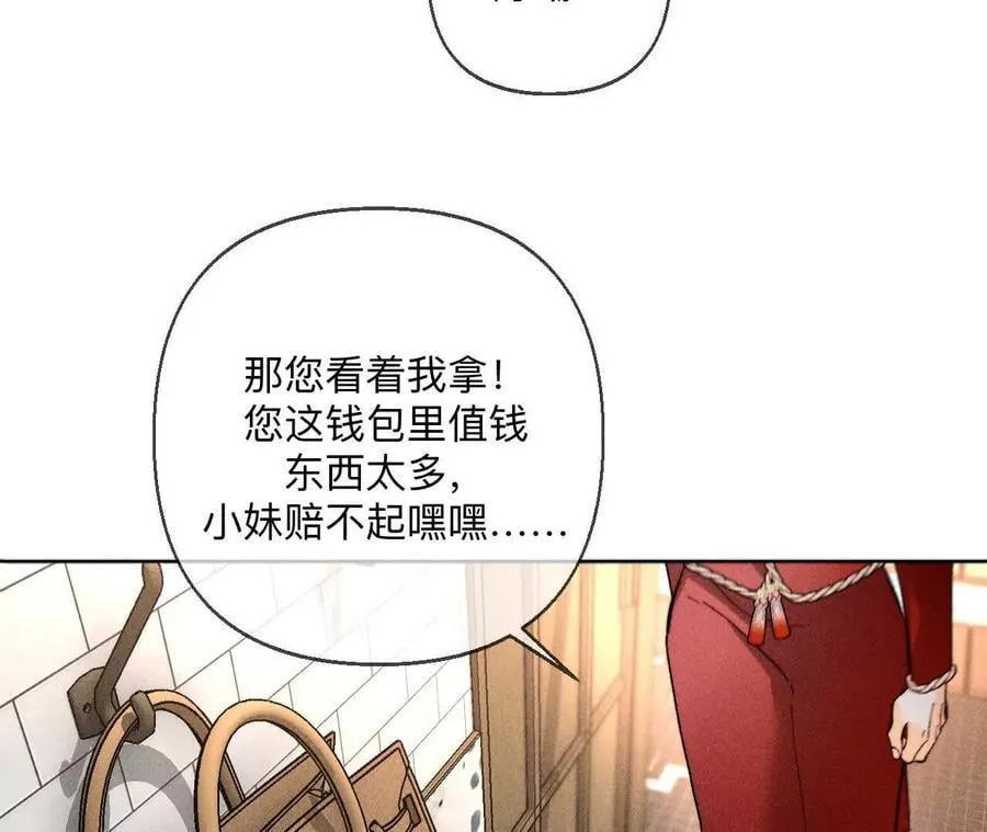 你到底是谁？ 第94页