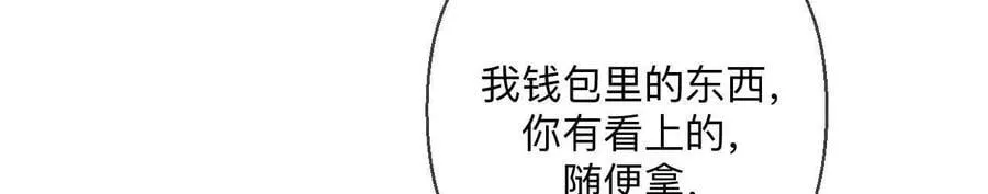 你到底是谁？ 第96页