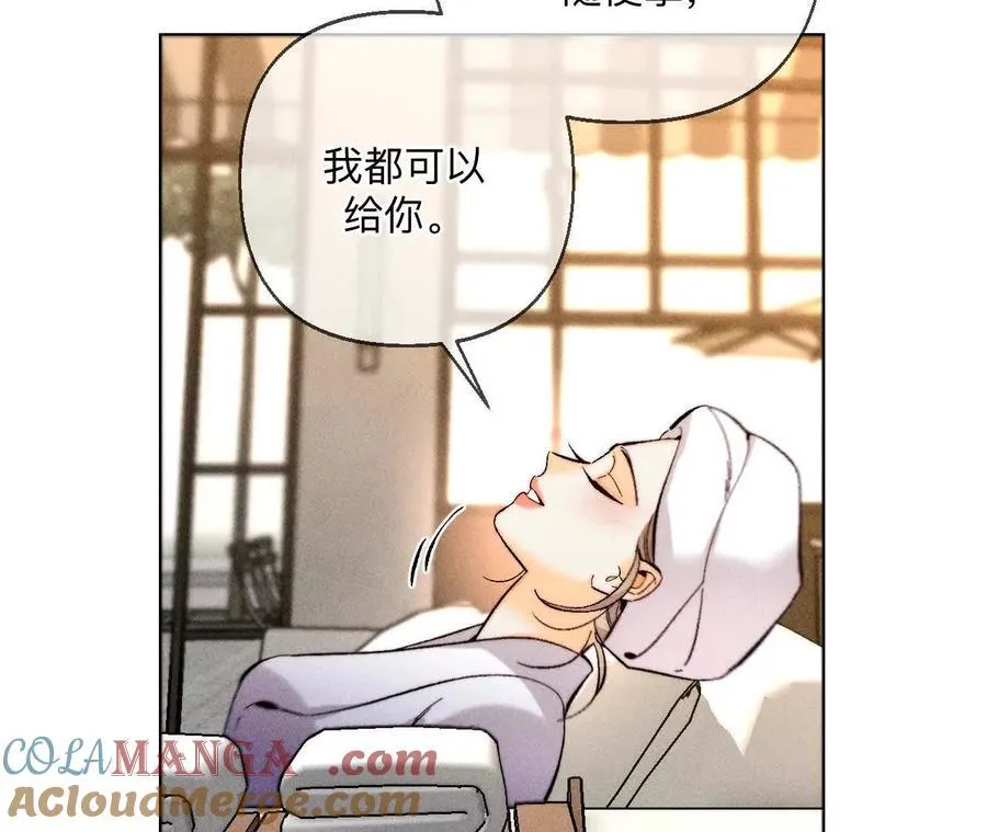 你到底是谁？ 第97页