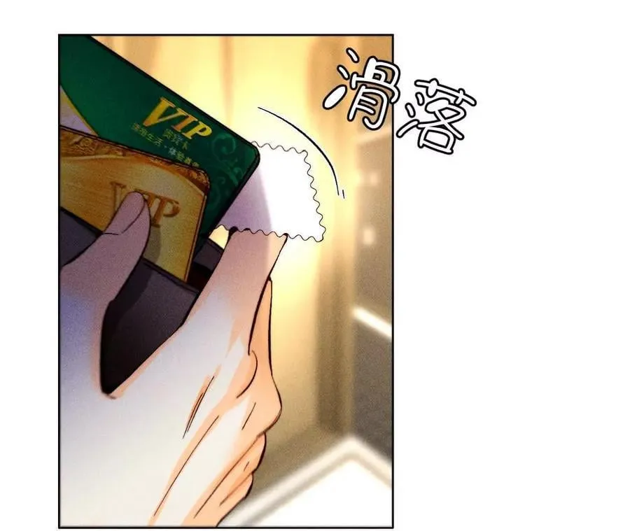 你到底是谁？ 第100页
