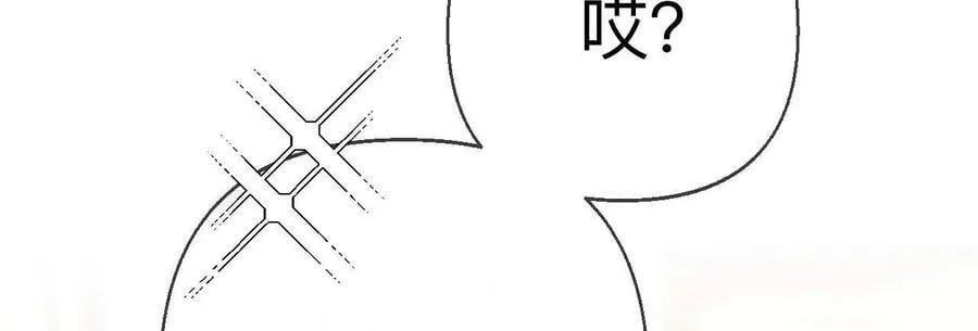 你到底是谁？ 第110页