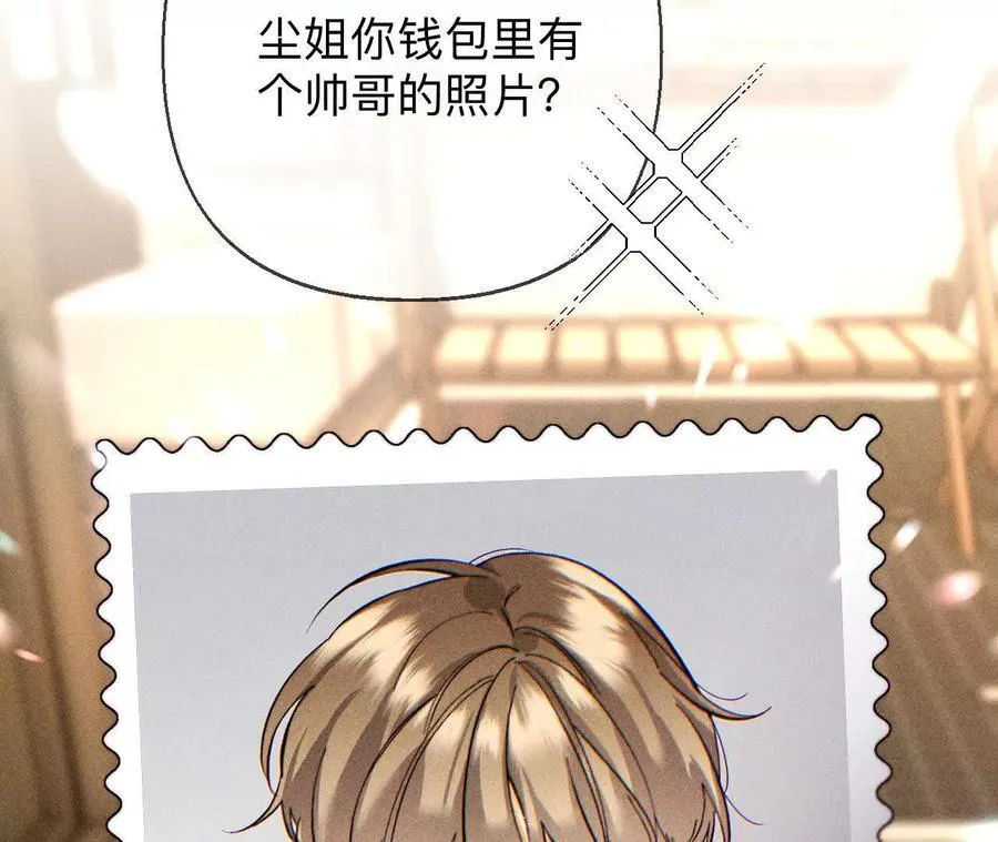 你到底是谁？ 第111页