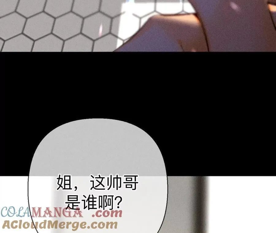 你到底是谁？ 第113页