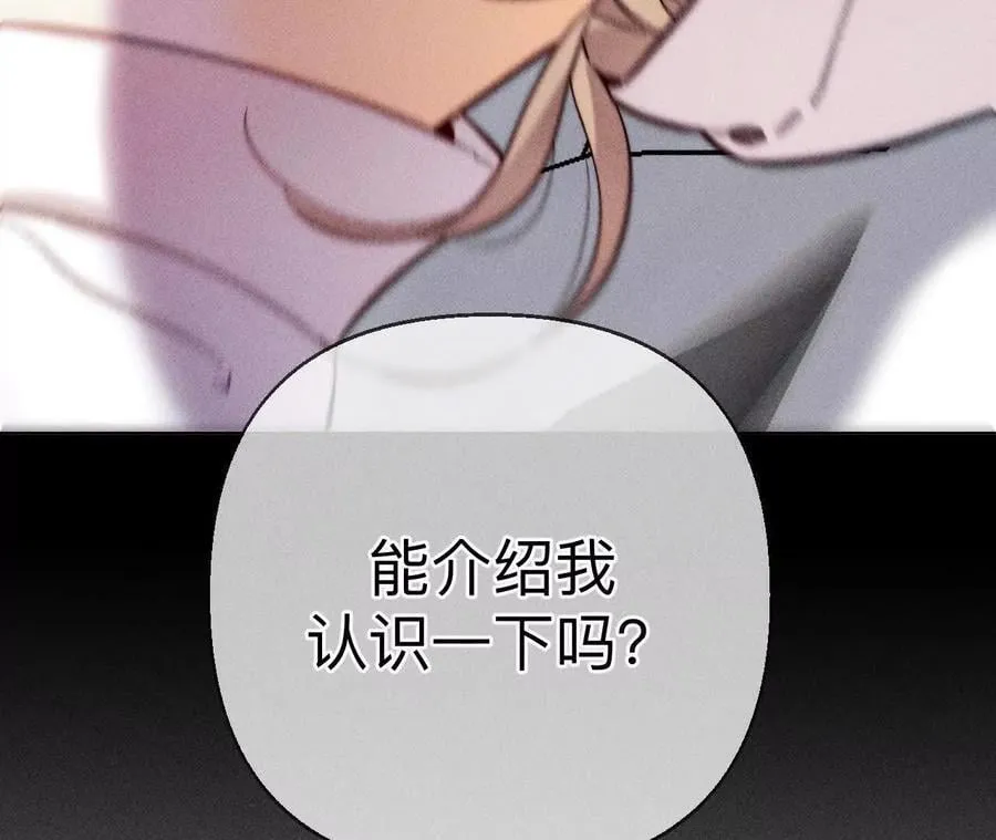 你到底是谁？ 第116页