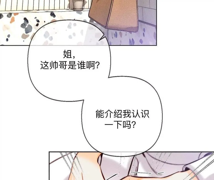 调查嫌疑人 第8页