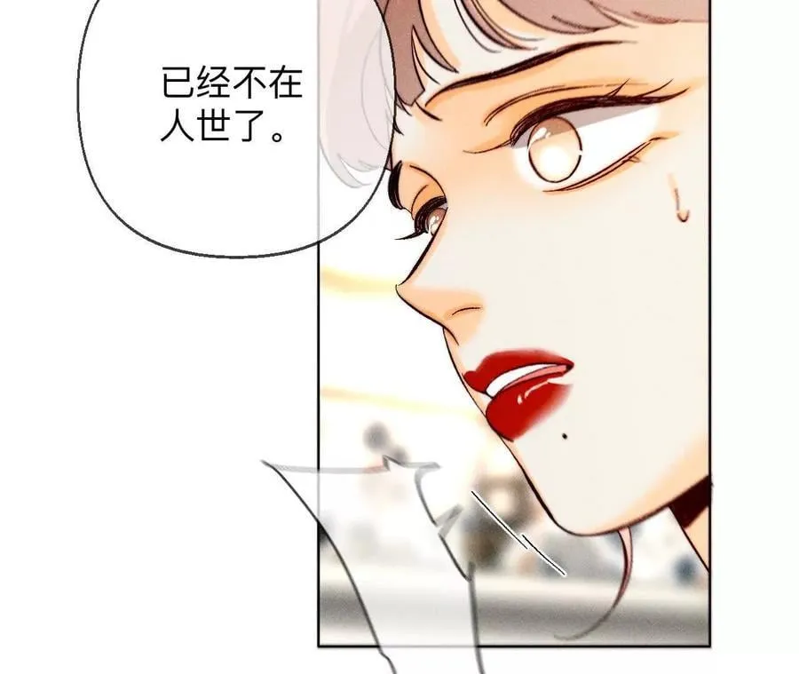 调查嫌疑人 第24页