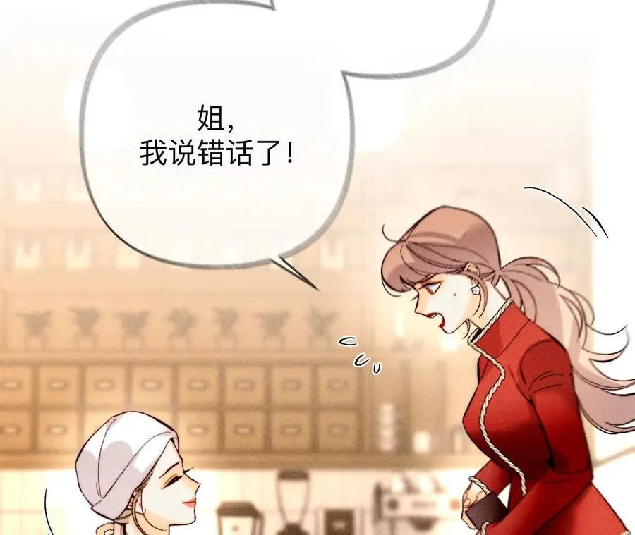 调查嫌疑人 第26页