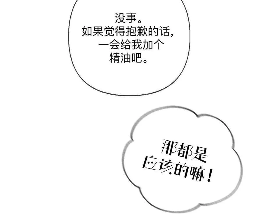 调查嫌疑人 第28页