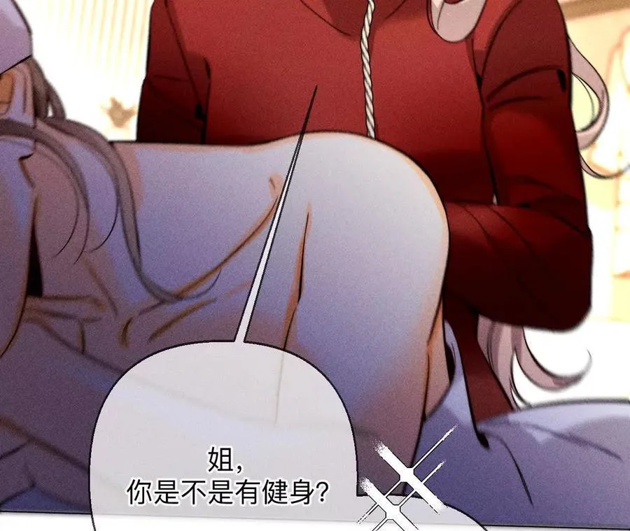 调查嫌疑人 第36页