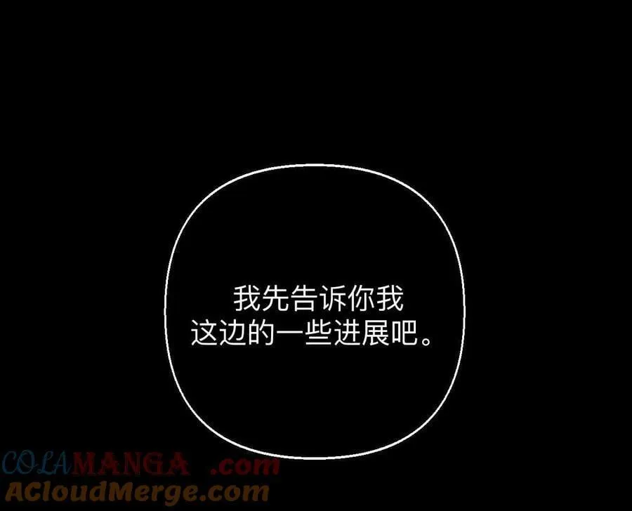 调查嫌疑人 第53页