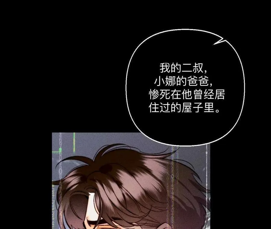 调查嫌疑人 第54页